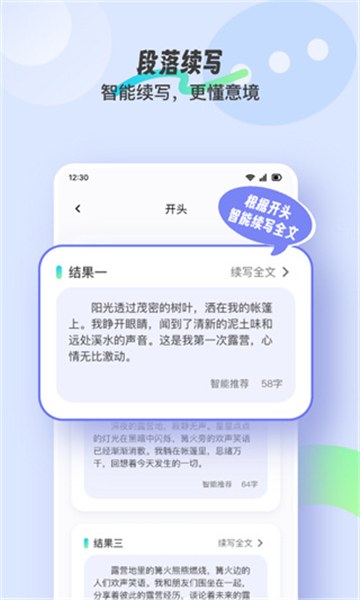 極光寫作截圖3