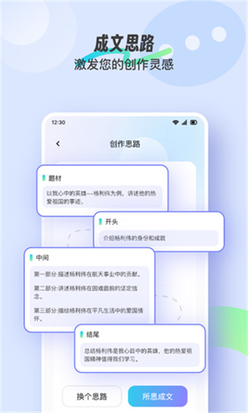 極光寫作截圖4