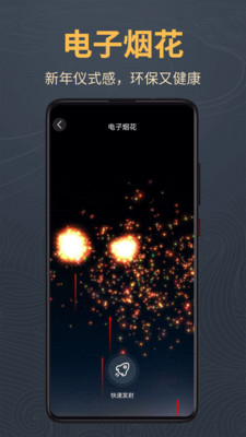 木魚靜心助手截圖5