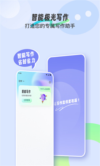 極光寫作