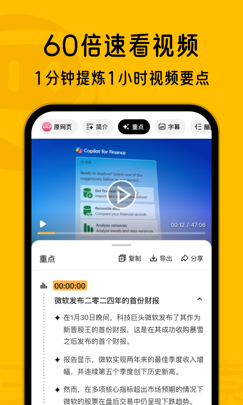 360AI搜索截圖2