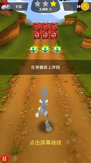 樂一通酷跑