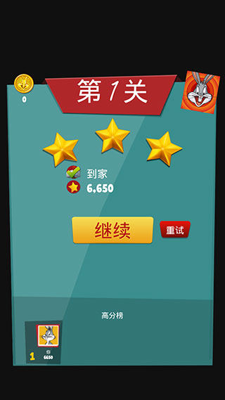 樂一通酷跑
