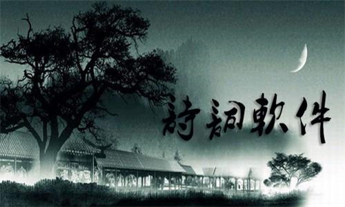 詩(shī)詞