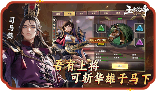 王者紛爭(zhēng)截圖2