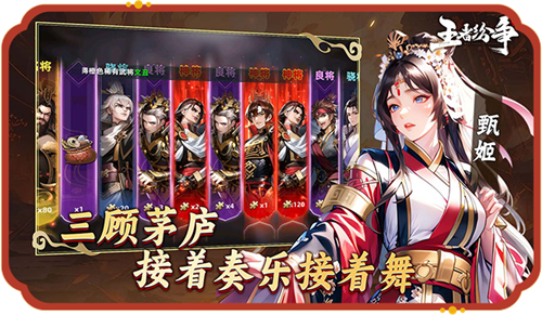 王者紛爭(zhēng)截圖3