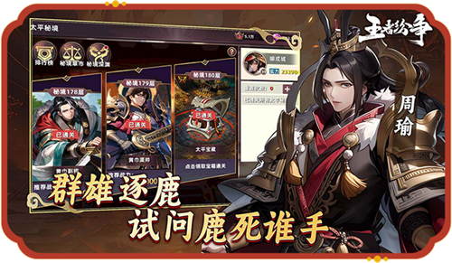 王者紛爭(zhēng)截圖4