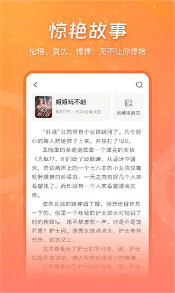 錦書截圖3
