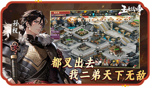 王者紛爭(zhēng)
