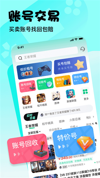 賣(mài)號(hào)玩
