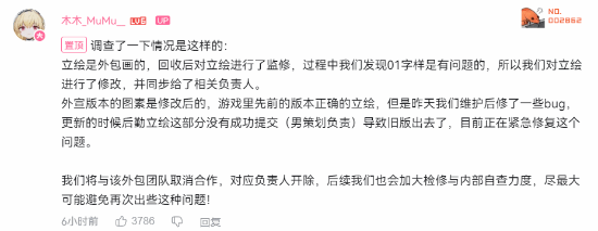 塵白禁區(qū)角色立繪爆雷竟是外包的原因