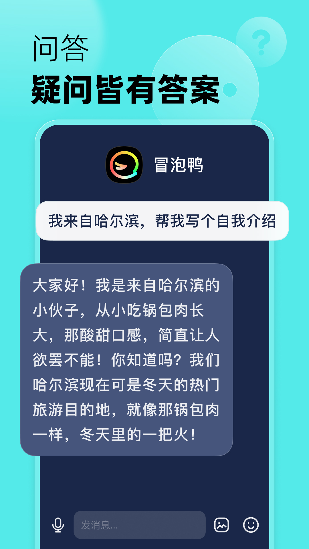 冒泡鴨截圖4
