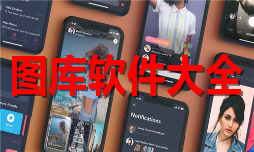 圖庫