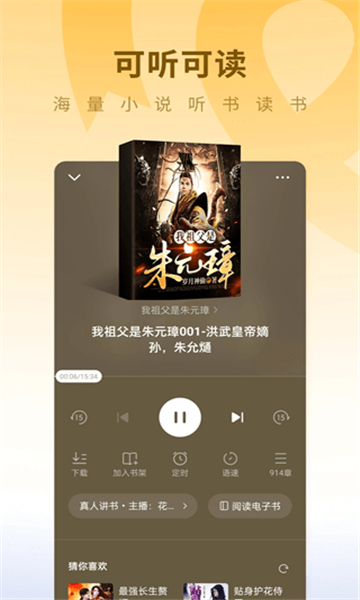 蛋花小說(shuō)截圖1