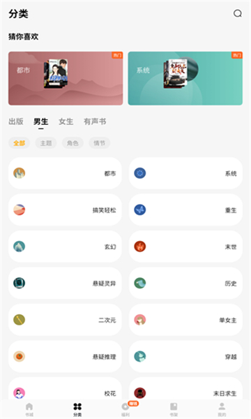 蛋花小說(shuō)截圖4