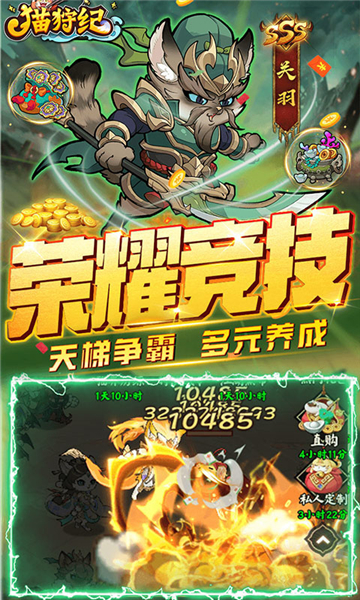 貓狩紀(jì)截圖4