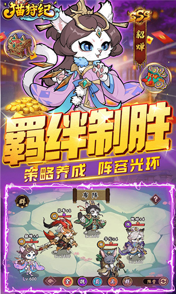 貓狩紀(jì)0.1折截圖1
