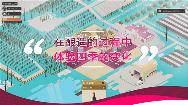 釀造物語截圖1