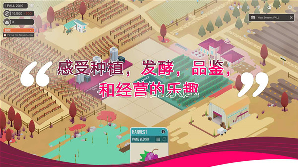 釀造物語截圖4