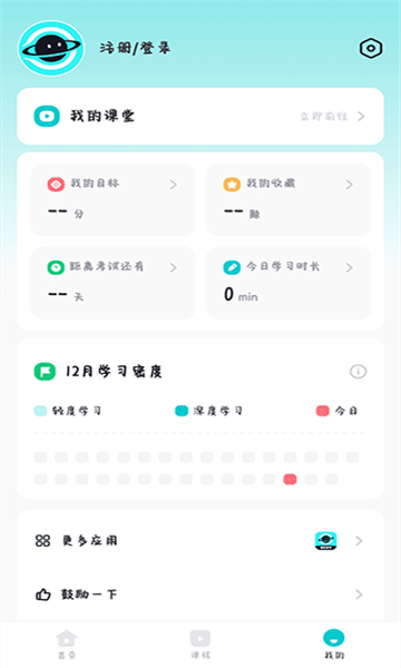 多次元托福截圖2