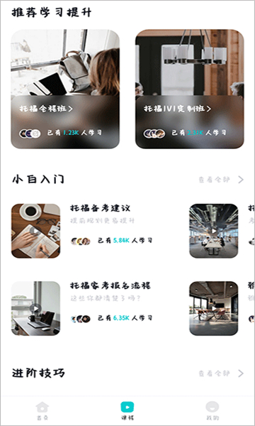 多次元托福截圖5