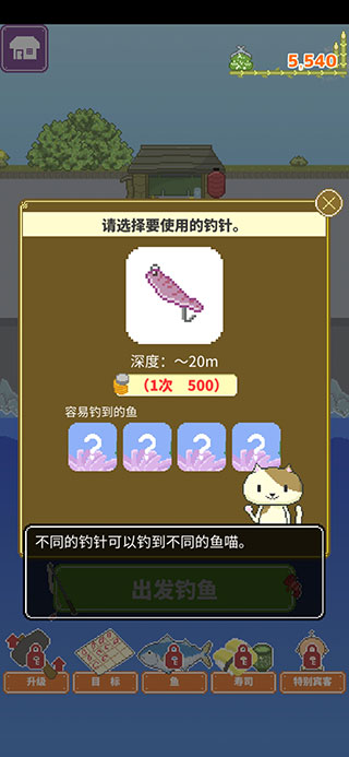 壽司小攤截圖5