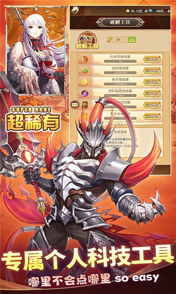 天途手游截圖8