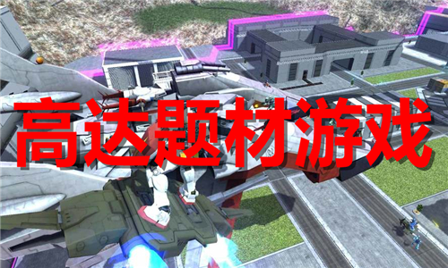 高達(dá)題材