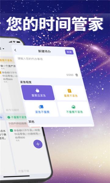番茄任務(wù)清單截圖4