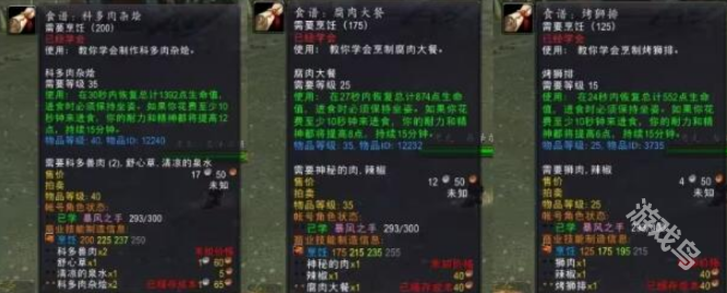 魔獸世界凄涼之地貿(mào)易機(jī)器人位置在哪
