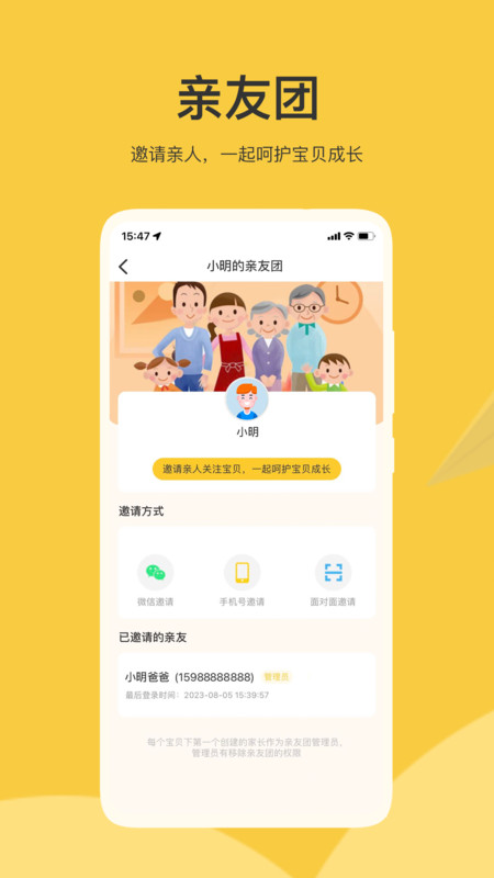掌心智校截圖2