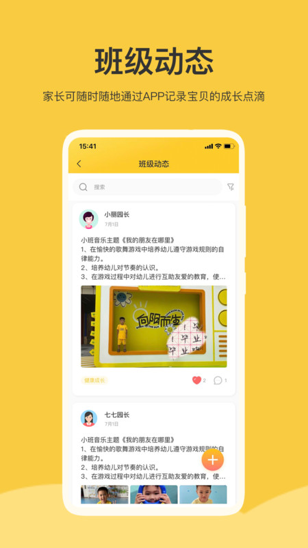掌心智校截圖3