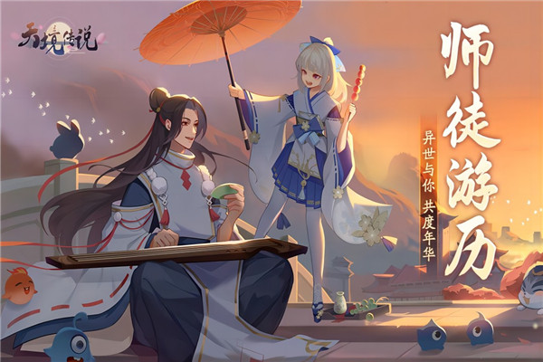 天境傳說截圖1