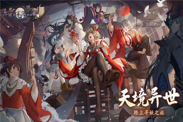 天境傳說截圖