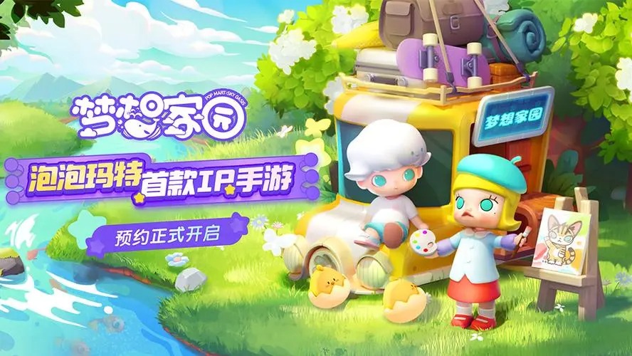 夢(mèng)想家園手游