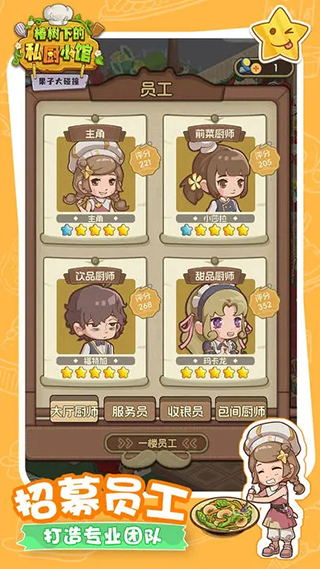 果子大碰撞截圖3