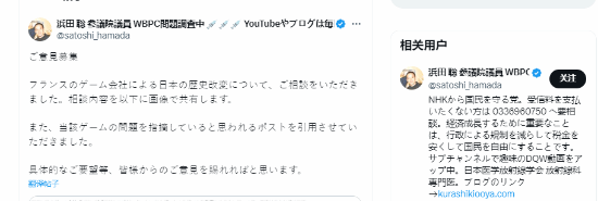 刺客信條影篡改歷史引起日本議員注意