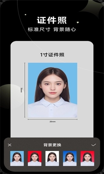 修修圖軟件APP最新版截圖3