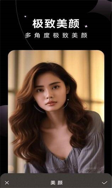 修修圖軟件APP最新版截圖4