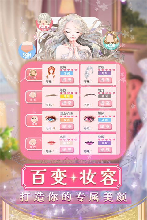 美美小店手游截圖4