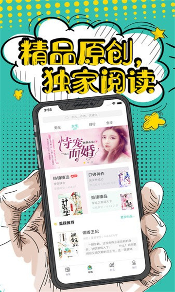 花溪小說截圖3