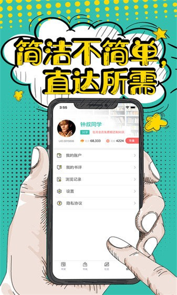 花溪小說截圖2
