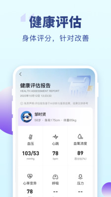 老來健康截圖4