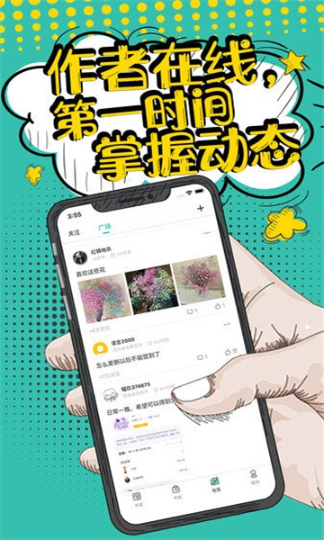 花溪小說截圖4
