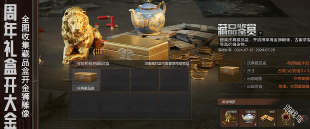暗區(qū)突圍二周年慶撒百萬(wàn)福利S9賽季今日更新