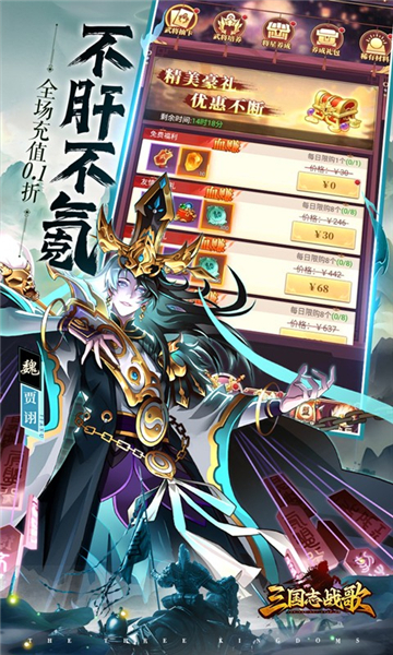 三國志戰(zhàn)歌截圖3