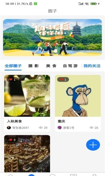 背包魚截圖2