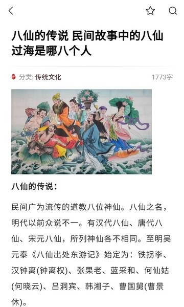 貝殼搜索截圖3