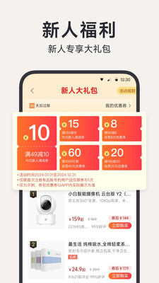 小米有品截图1: