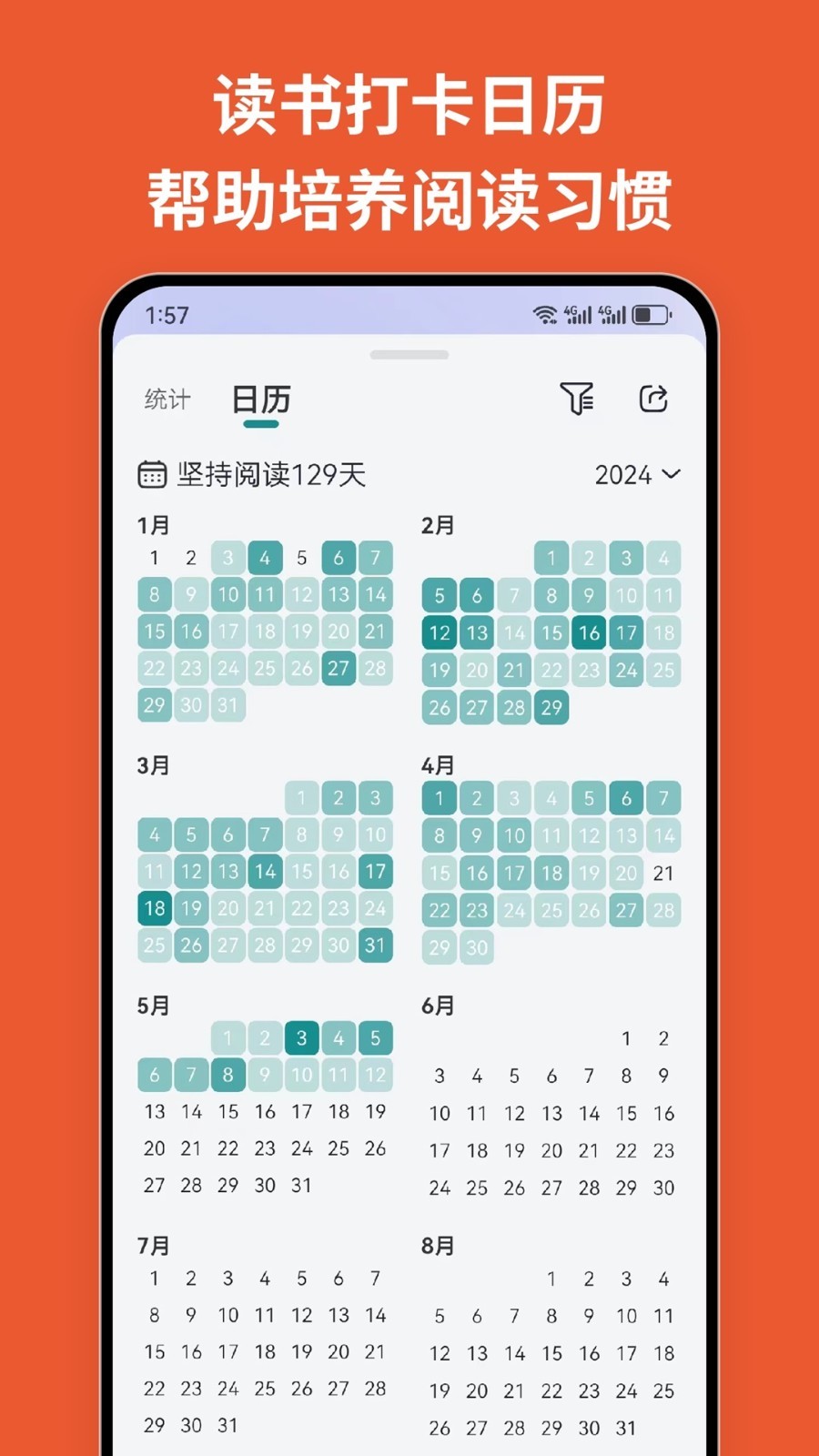 阅读记录截图1: